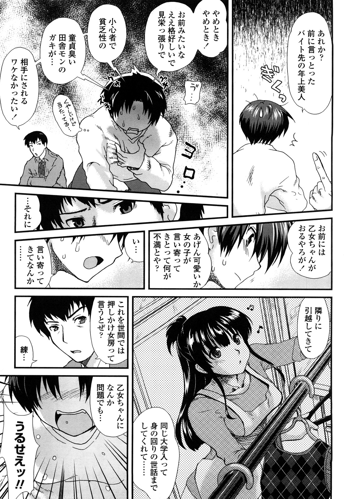 [URAN] いちごま～ぶる [2010-12-05]