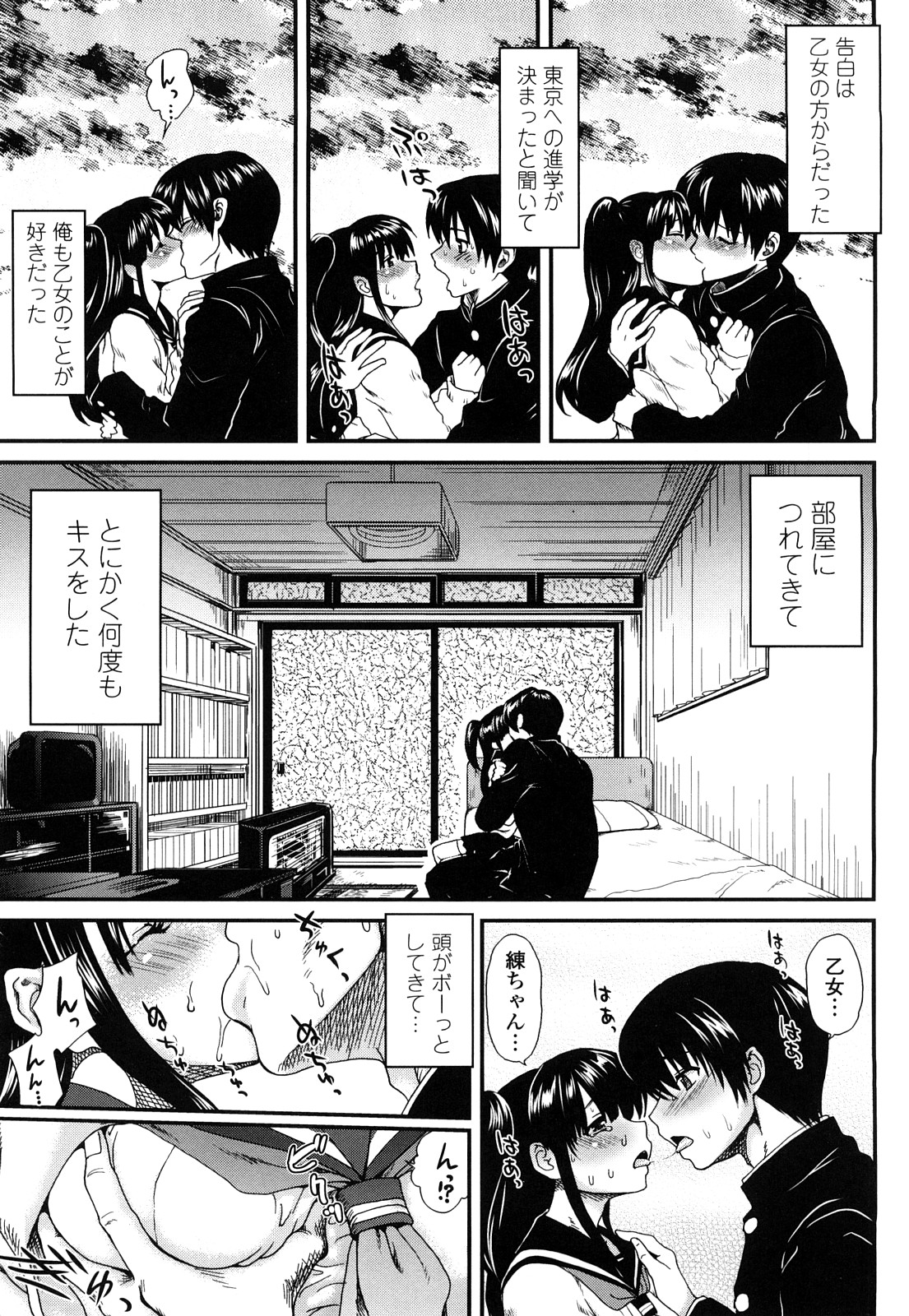 [URAN] いちごま～ぶる [2010-12-05]