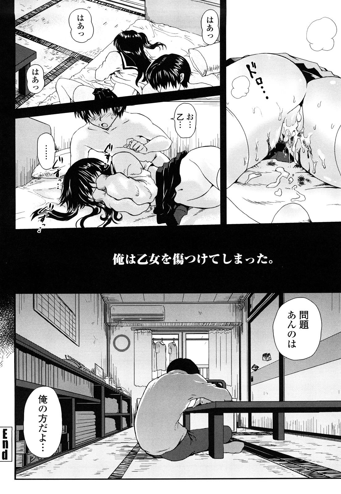 [URAN] いちごま～ぶる [2010-12-05]