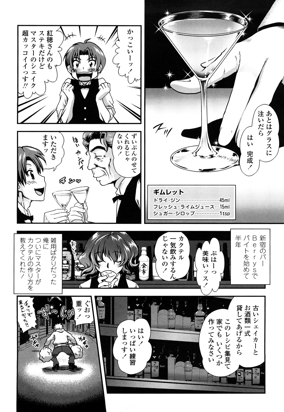 [URAN] いちごま～ぶる [2010-12-05]