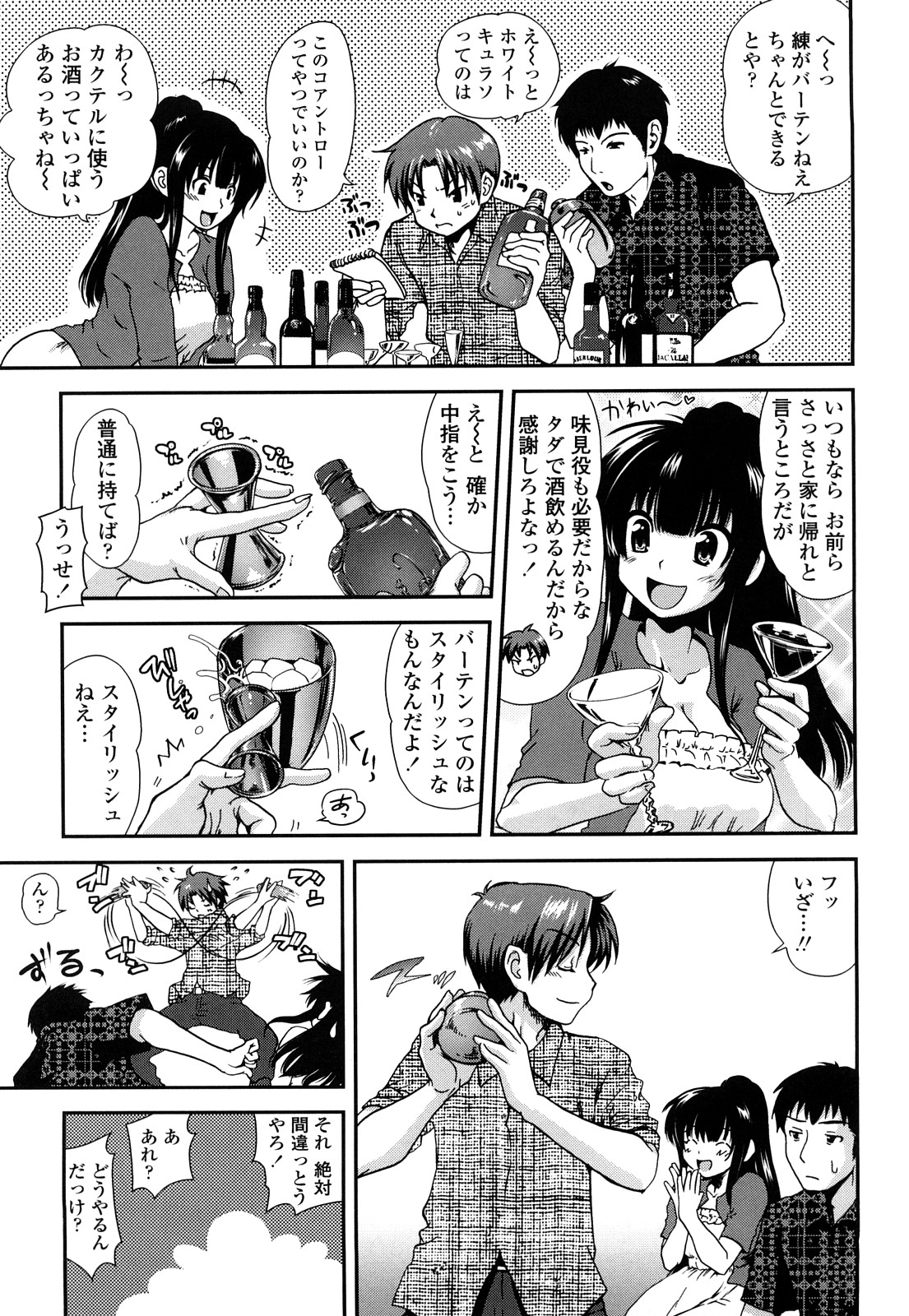 [URAN] いちごま～ぶる [2010-12-05]