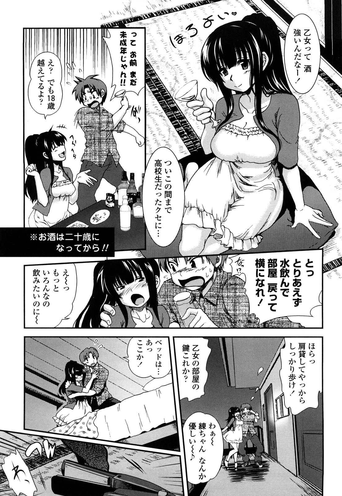 [URAN] いちごま～ぶる [2010-12-05]