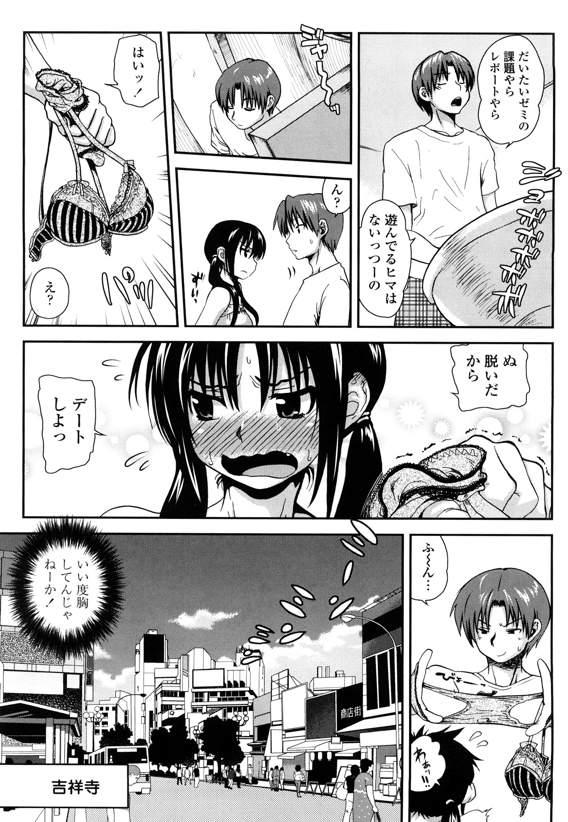 [URAN] いちごま～ぶる [2010-12-05]