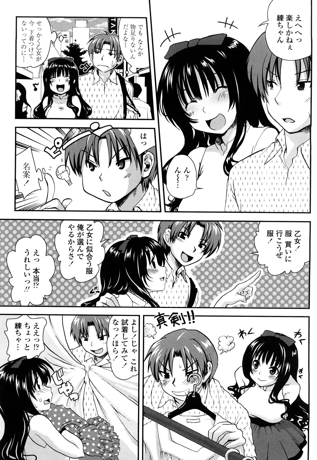 [URAN] いちごま～ぶる [2010-12-05]