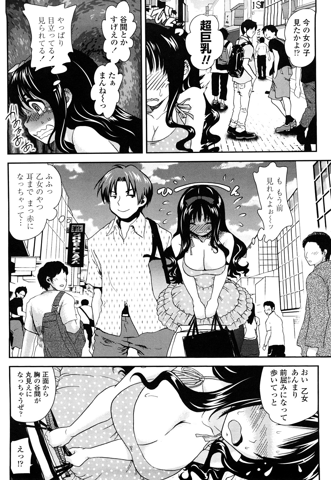 [URAN] いちごま～ぶる [2010-12-05]