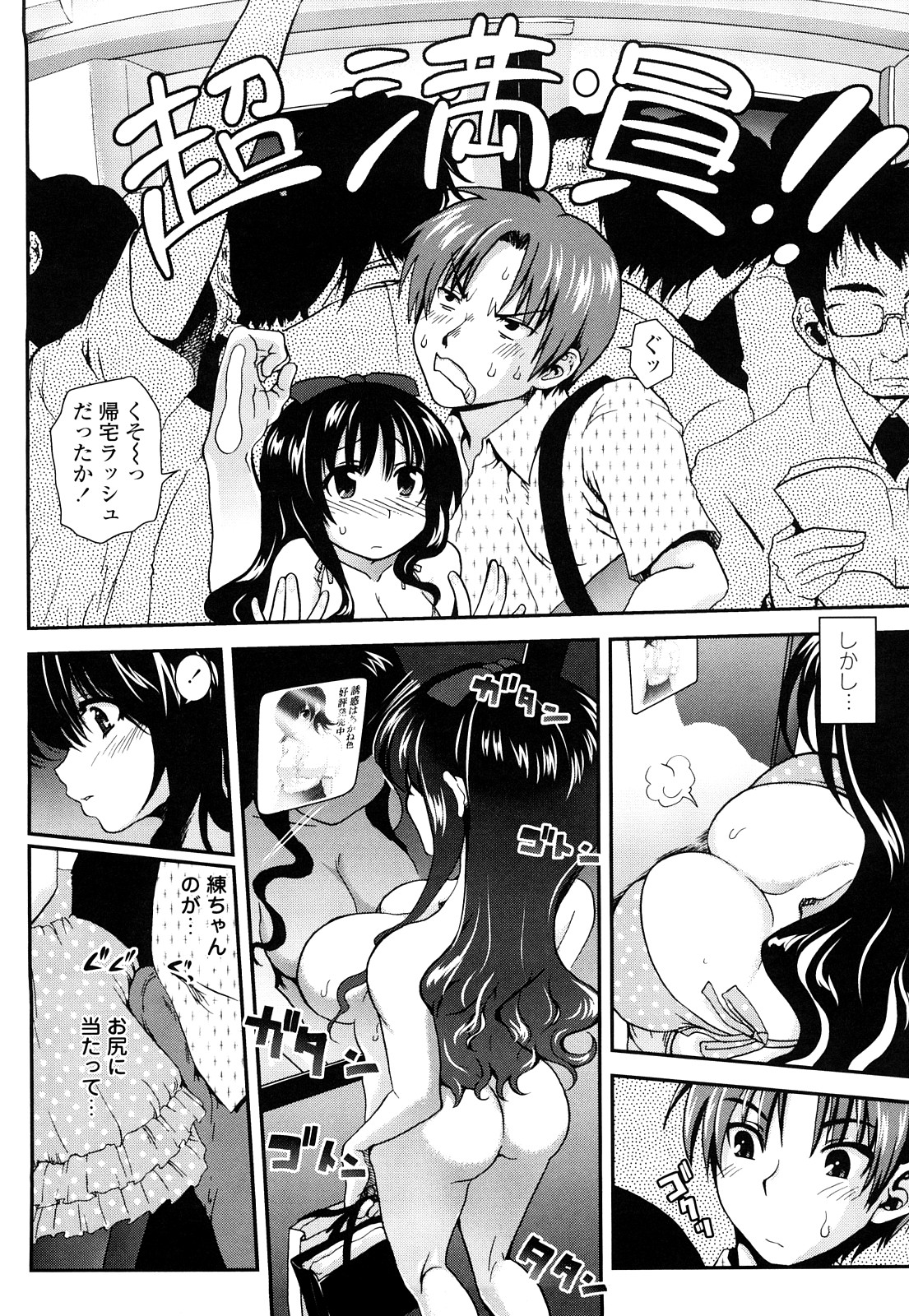 [URAN] いちごま～ぶる [2010-12-05]