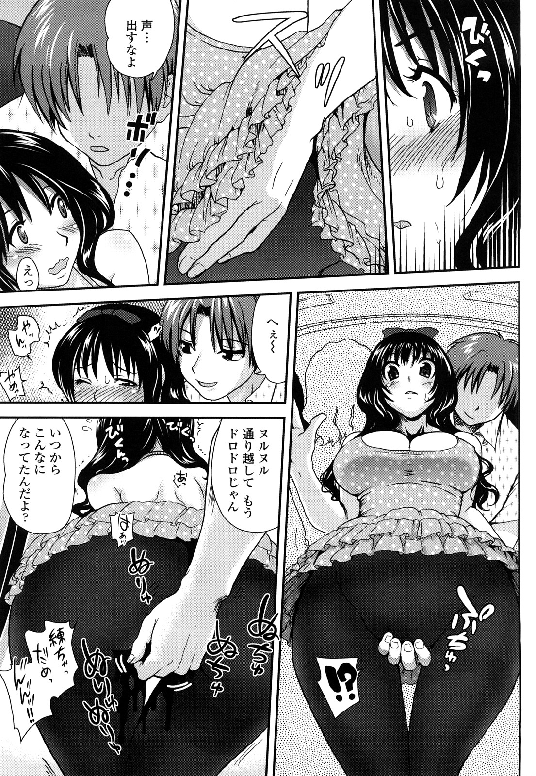 [URAN] いちごま～ぶる [2010-12-05]