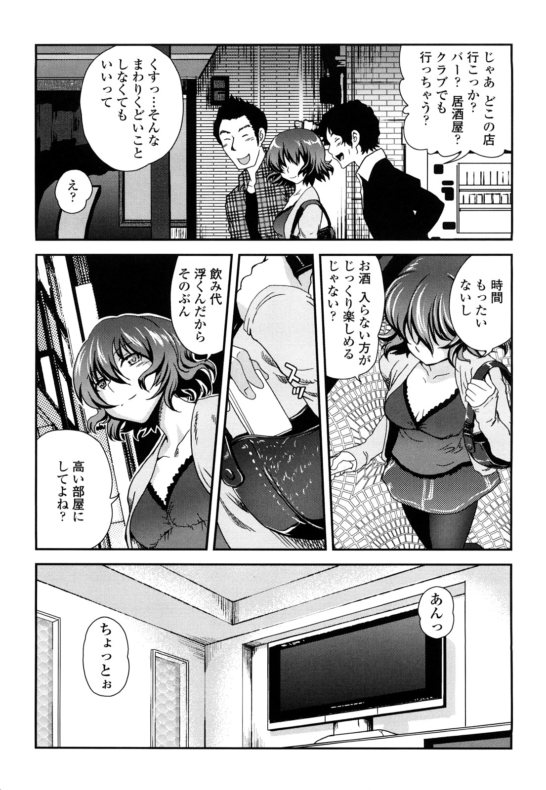 [URAN] いちごま～ぶる [2010-12-05]