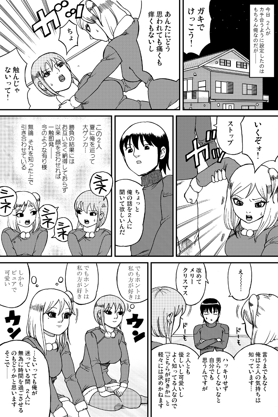 【ネコマジン】ふわぽよ別名