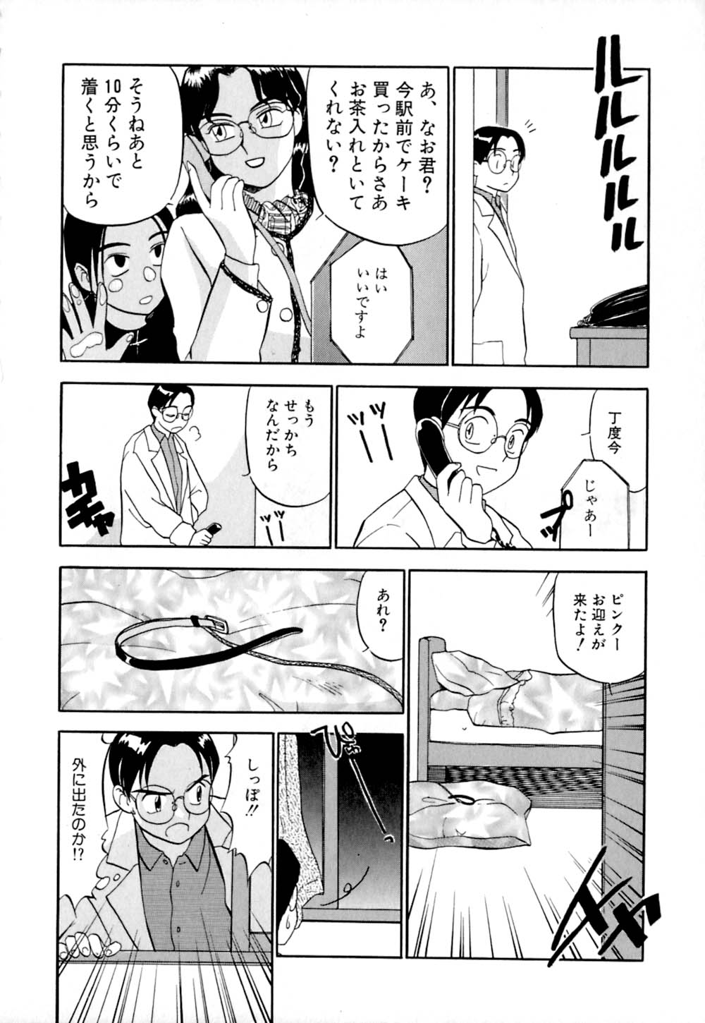 [櫻見弘樹] しっぽの仕組み