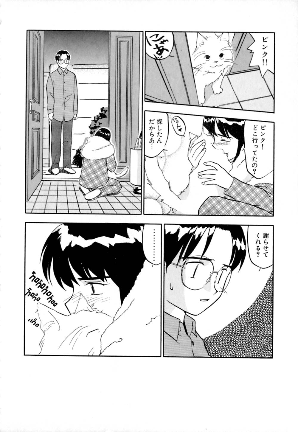 [櫻見弘樹] しっぽの仕組み