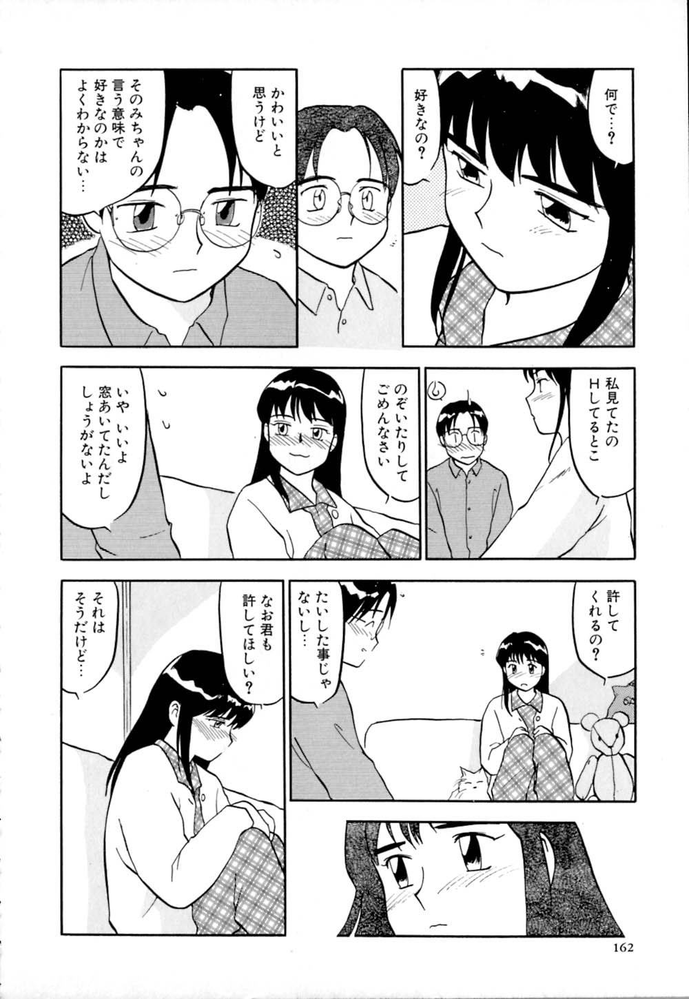 [櫻見弘樹] しっぽの仕組み