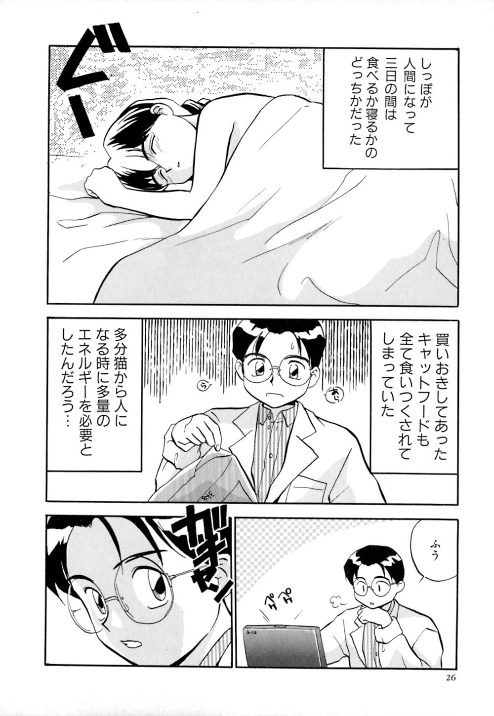 [櫻見弘樹] しっぽの仕組み