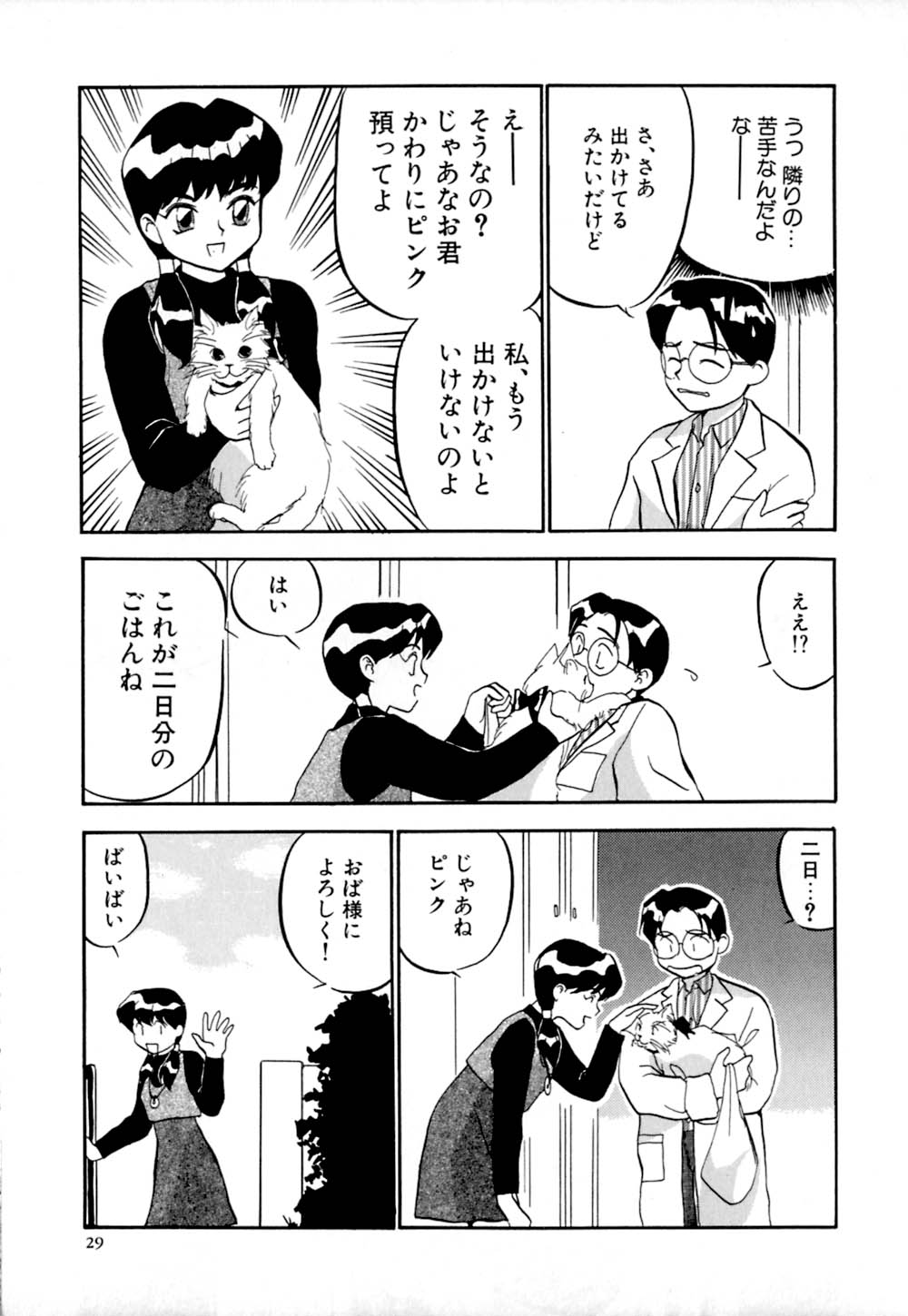 [櫻見弘樹] しっぽの仕組み