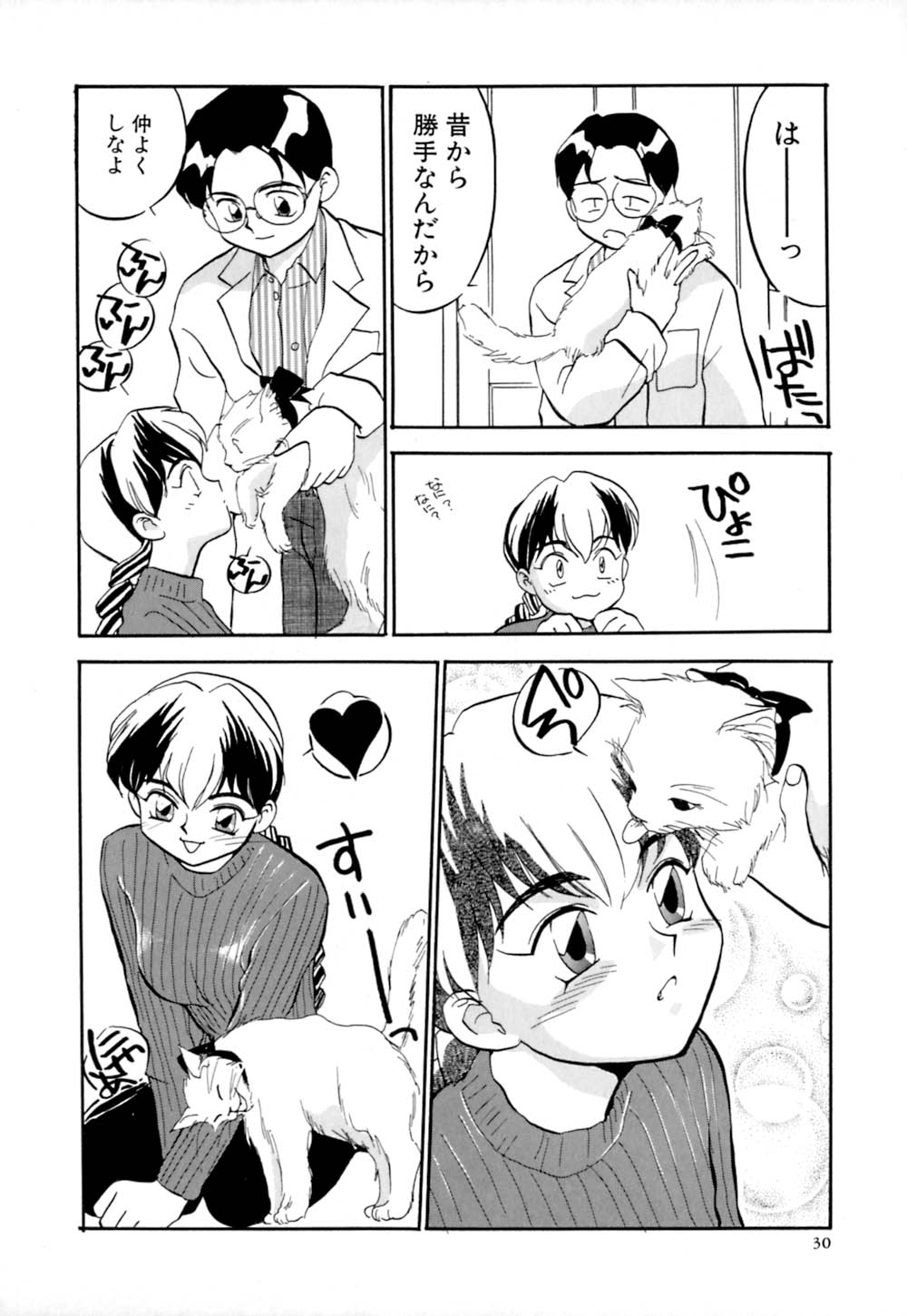 [櫻見弘樹] しっぽの仕組み