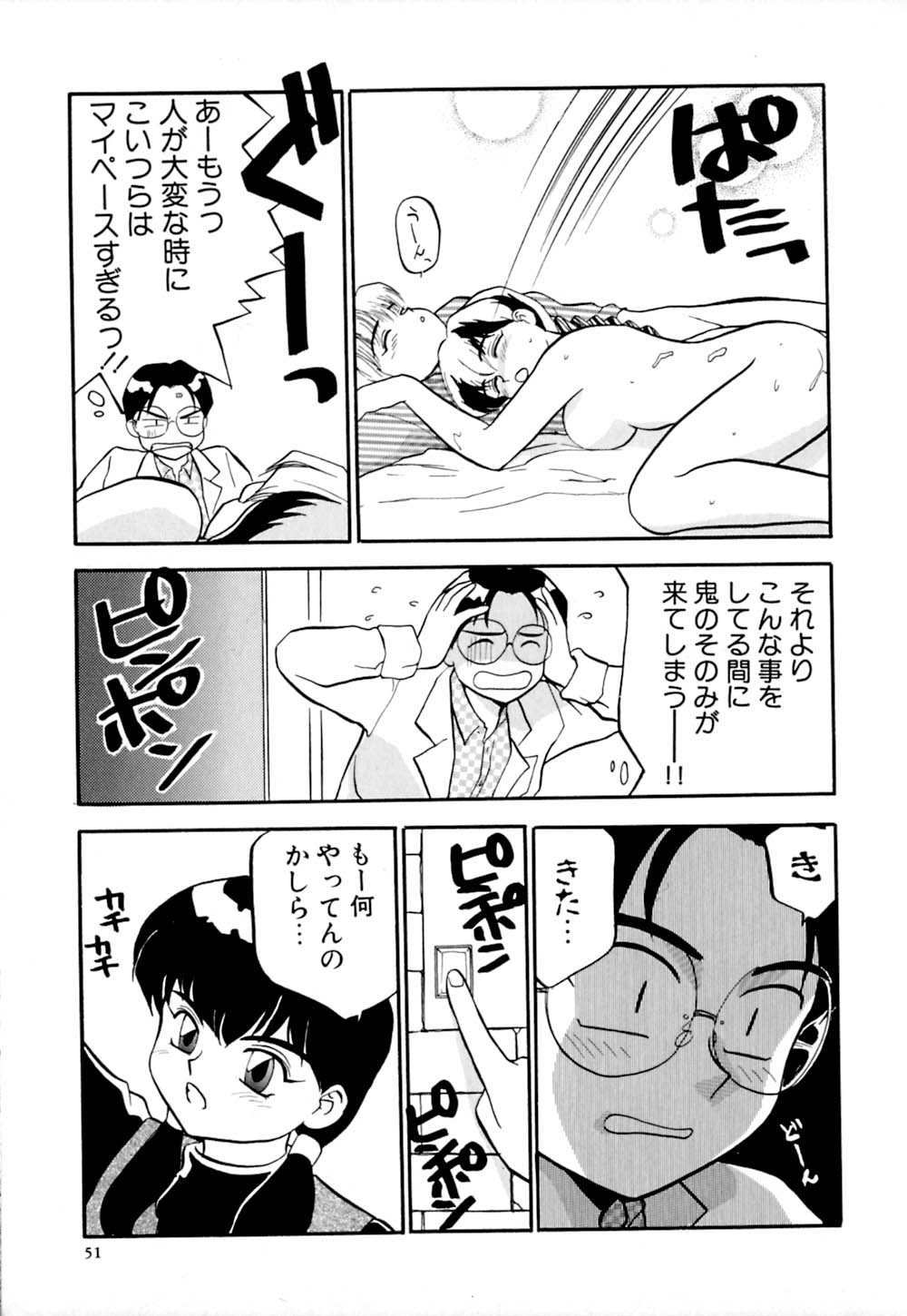 [櫻見弘樹] しっぽの仕組み