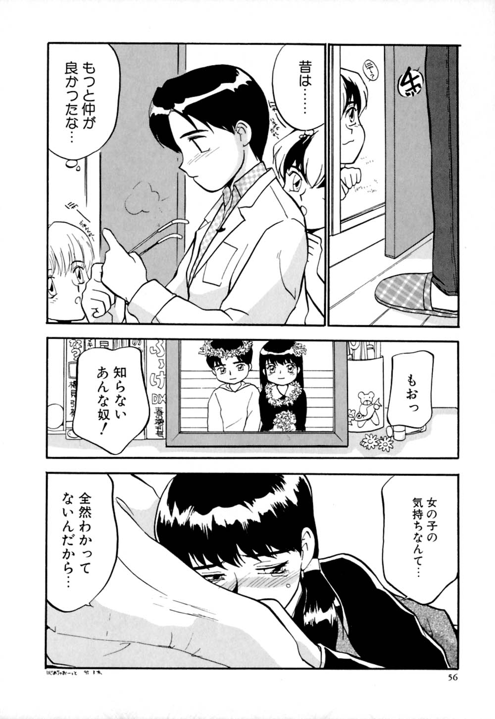 [櫻見弘樹] しっぽの仕組み