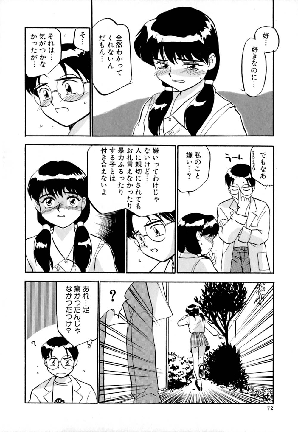 [櫻見弘樹] しっぽの仕組み