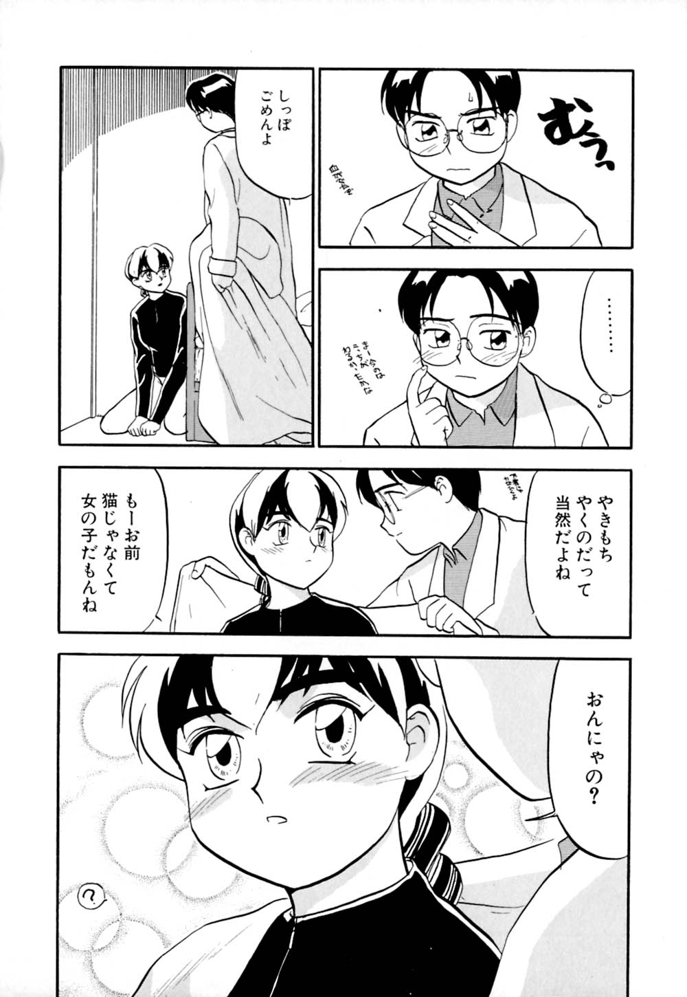 [櫻見弘樹] しっぽの仕組み