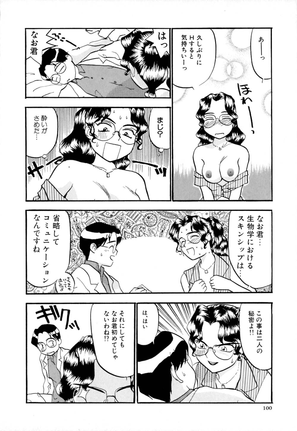 [櫻見弘樹] しっぽの仕組み