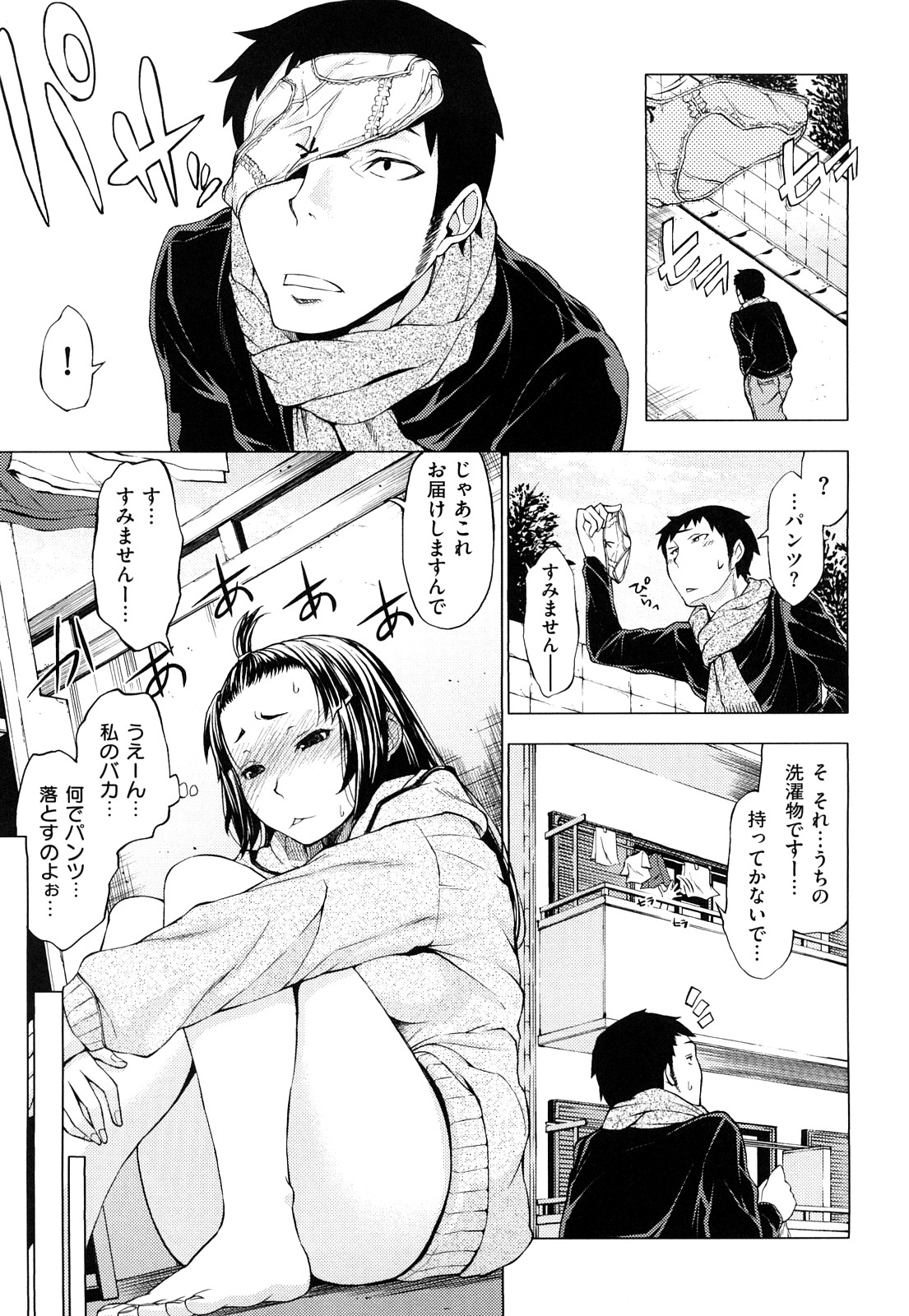 [神馬耶樹] 発情オンナノコ