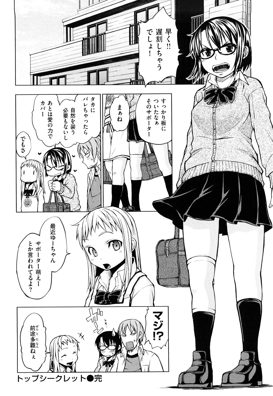 [神馬耶樹] 発情オンナノコ