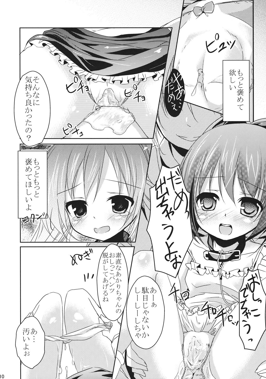 (C78) [要 (椎名悠輝)] ジュエルスターになったら (ジュエルペット てぃんくる☆)