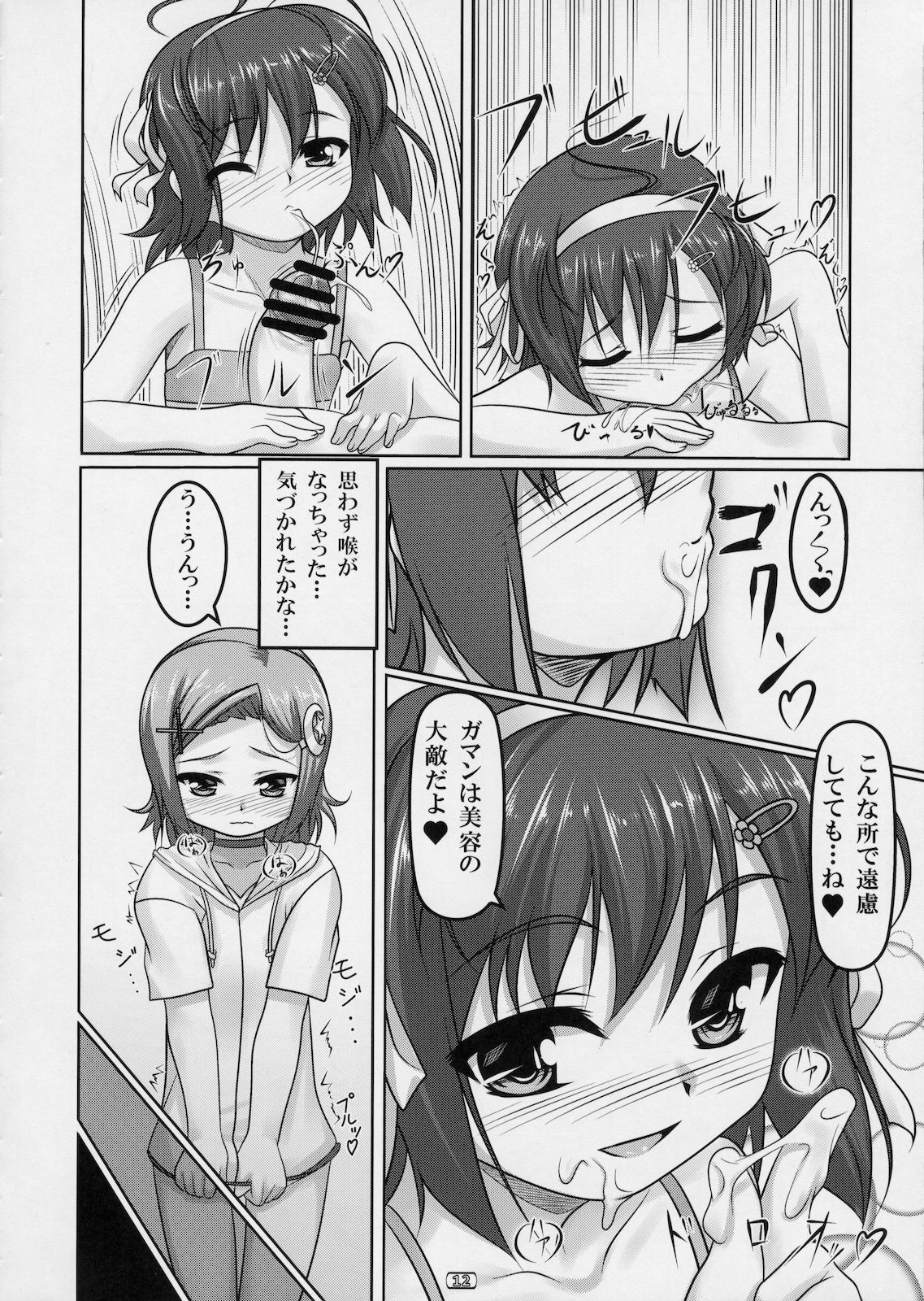 (C78) [High-Spirit (あおぎりぺんた)] 女装息子 Vol.03 (やみツキ！, 嘘デレ! , 幼なじみはベッドヤクザ!)