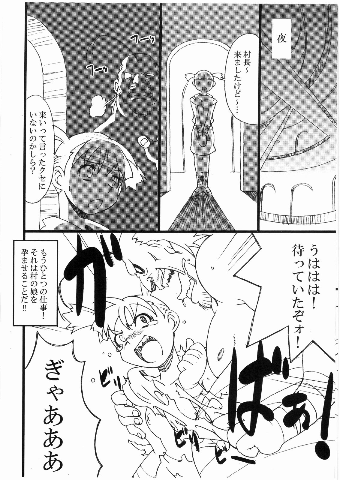 (COMIC1) [鋼工房 (鋼丸剣ノ介)] 無理を通しすぎ(た気がする)本 (天元突破グレンラガン)