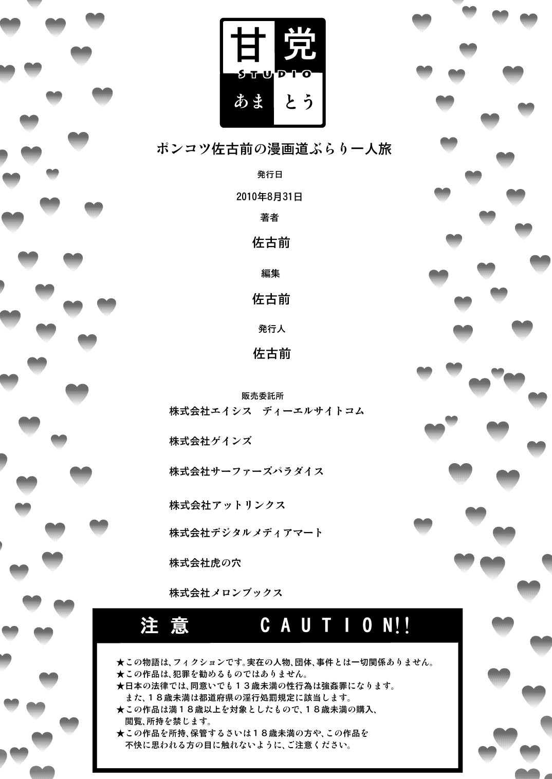 [甘党] 皆様!!私のツルピカオ○ンコに一票入れてください～孕みまくって少子化改善?～