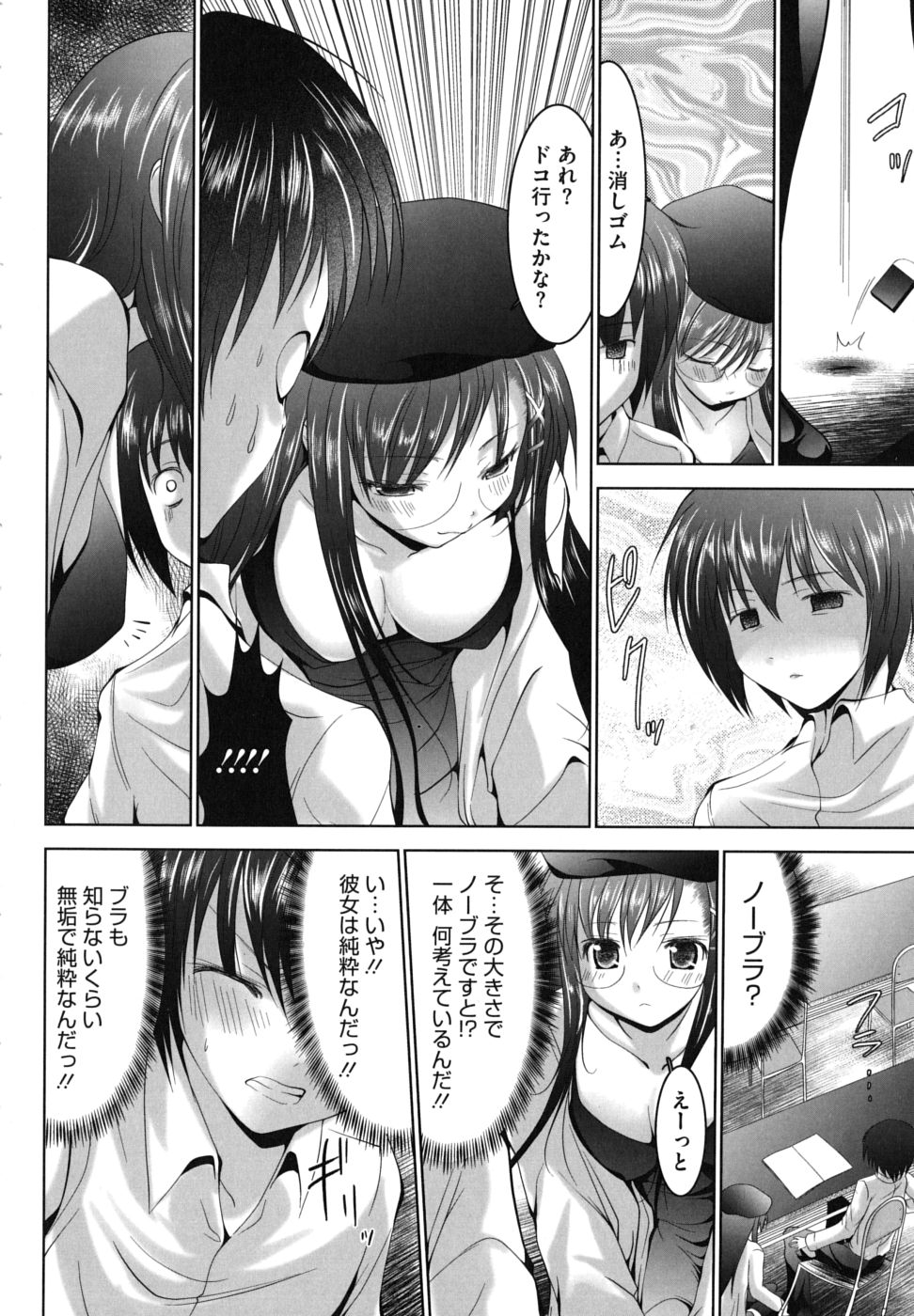 [なまもななせ] ツンとバツ [10-08-14]