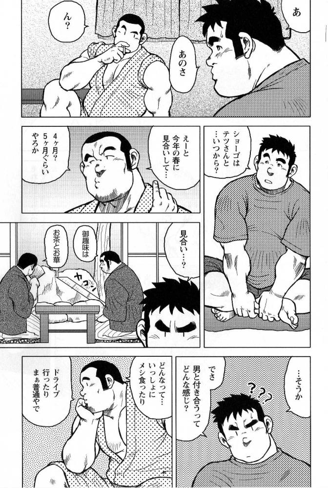 私の故郷のおもてなし