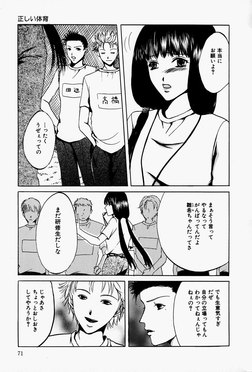 [緋龍高弘] 会長のお仕事。