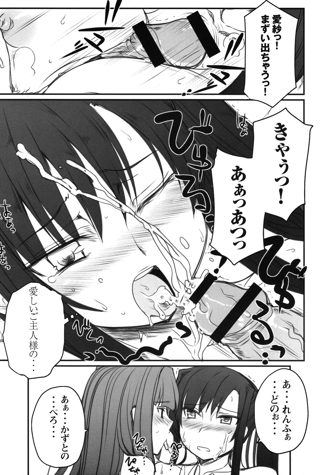 (C78) (同人誌) [コトシキ (むこうじまてんろ)] 龍虎相討つ！？ (真・恋姫†無双)