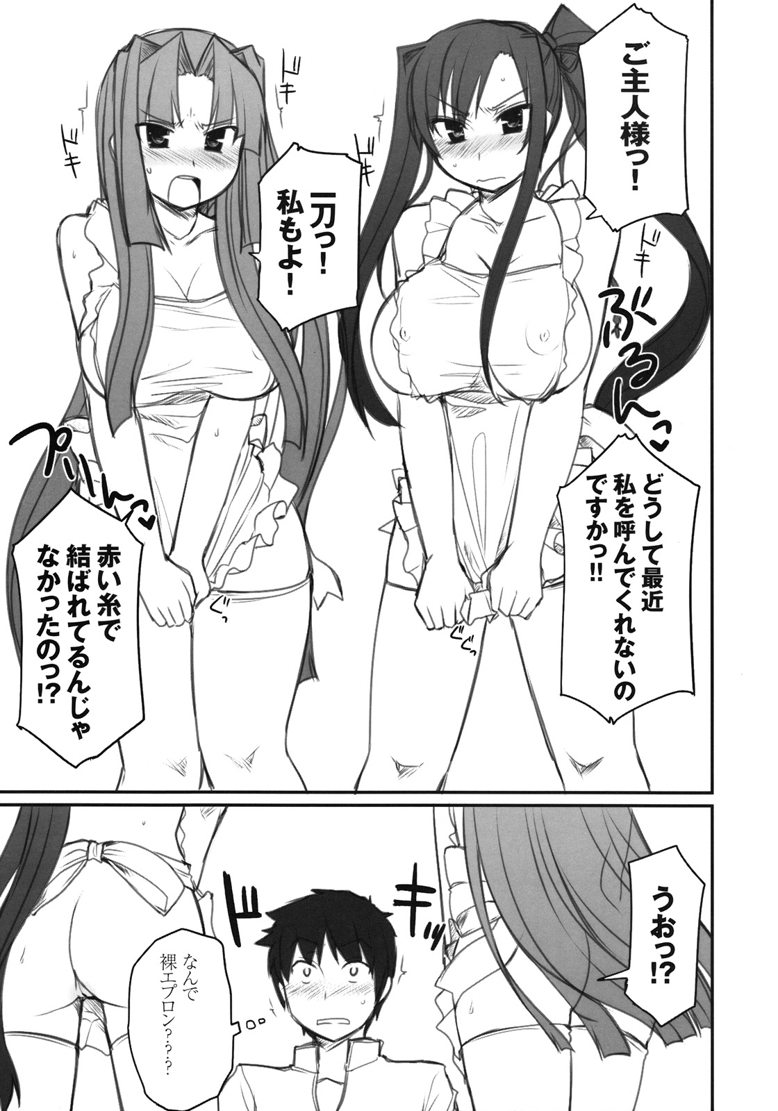 (C78) (同人誌) [コトシキ (むこうじまてんろ)] 龍虎相討つ！？ (真・恋姫†無双)