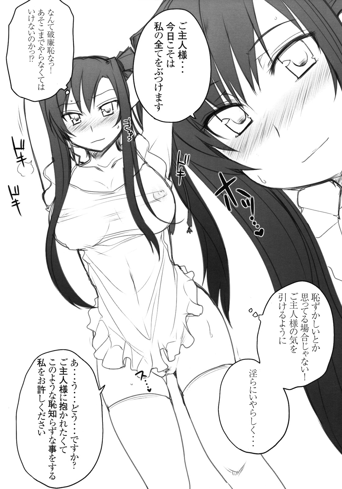 (C78) (同人誌) [コトシキ (むこうじまてんろ)] 龍虎相討つ！？ (真・恋姫†無双)