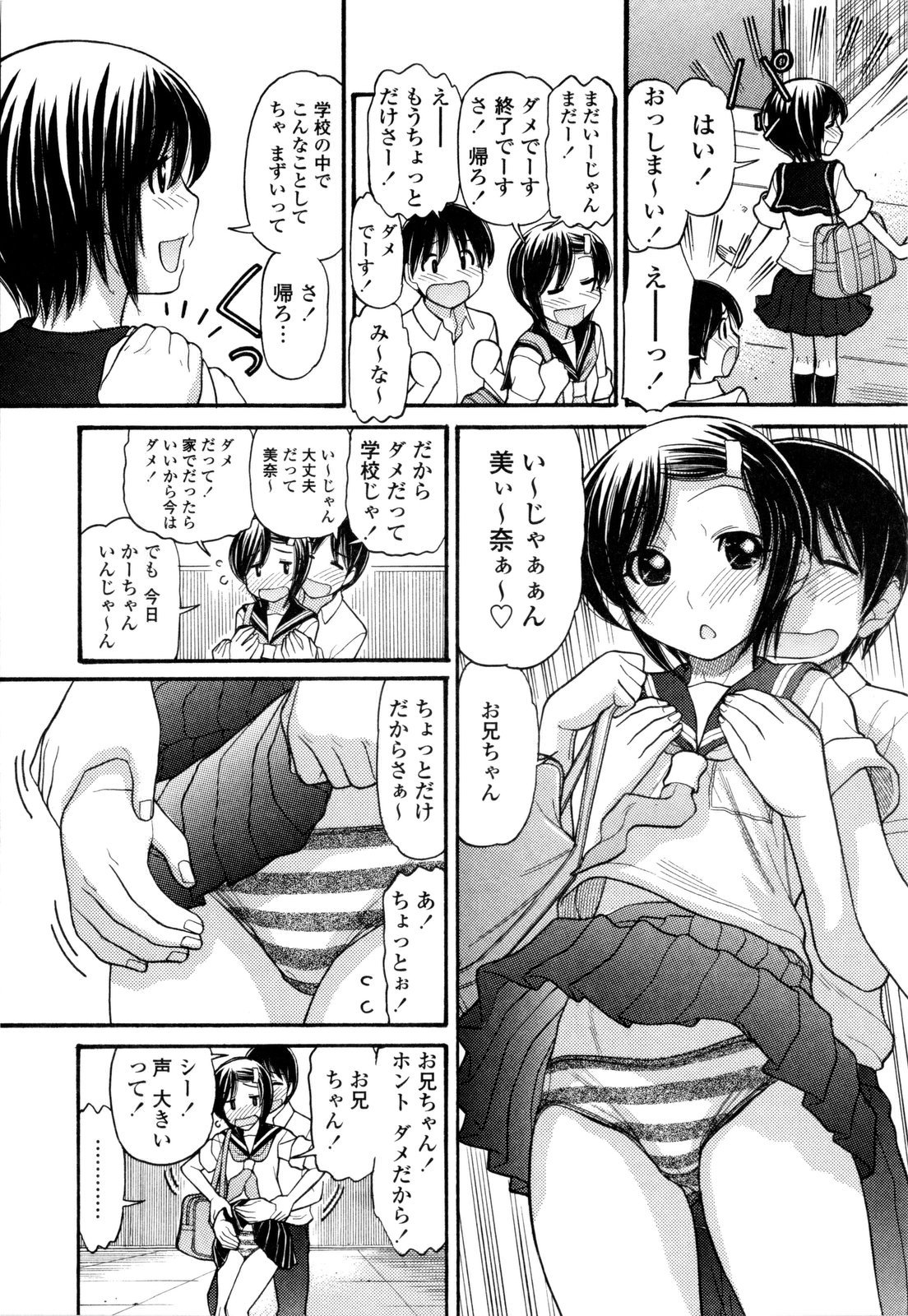 [田中エキス] うぶ生え