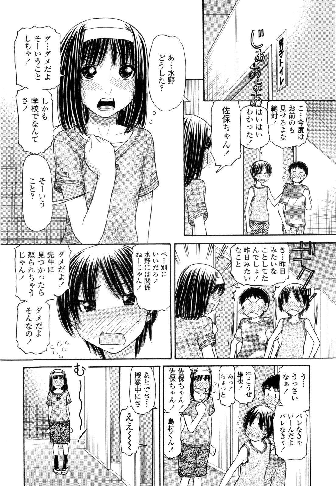 [田中エキス] うぶ生え