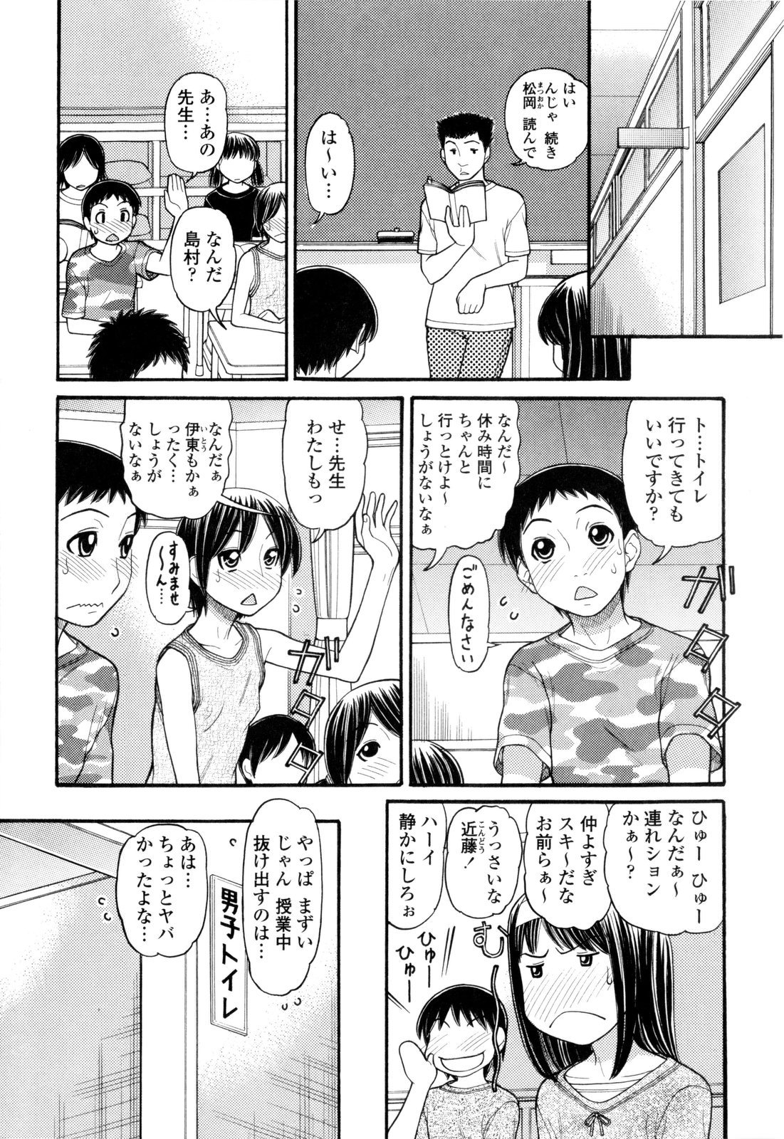 [田中エキス] うぶ生え