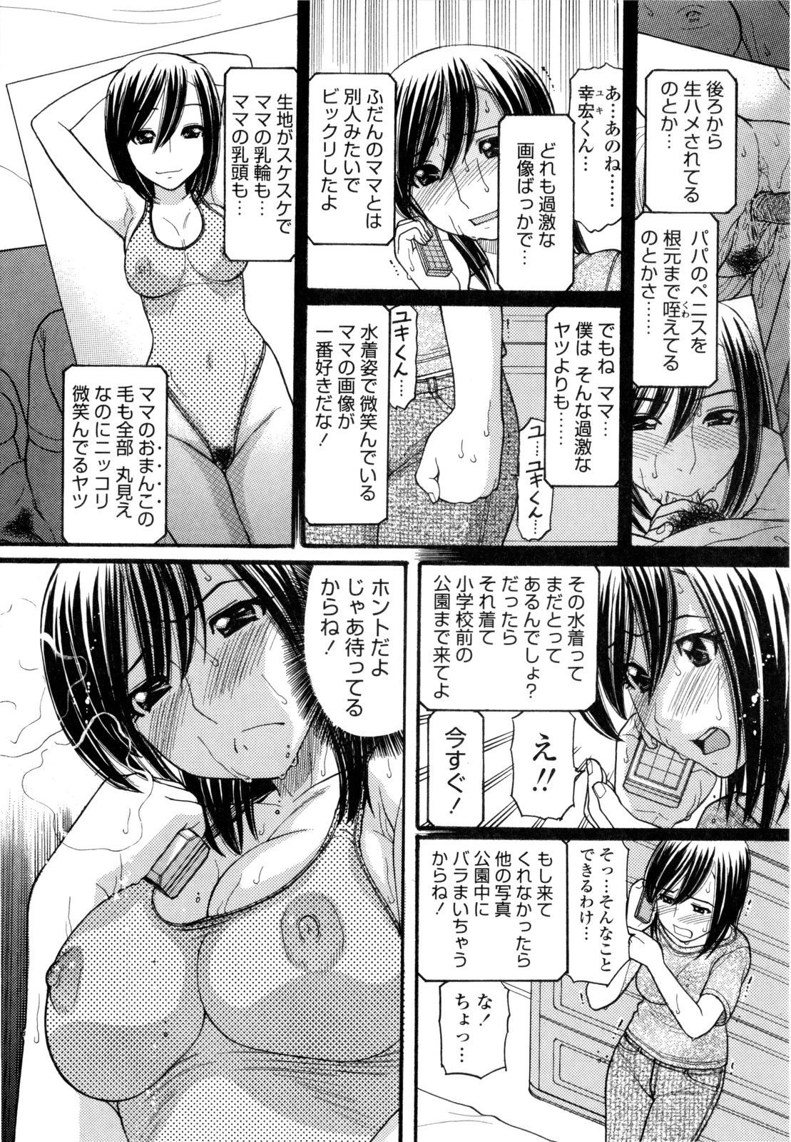 [田中エキス] うぶ生え