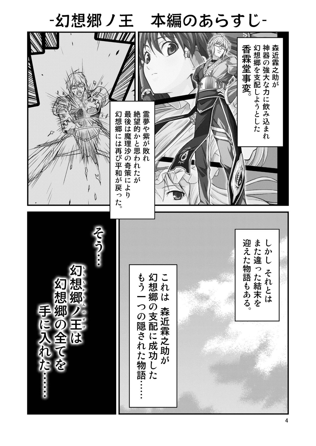 [友毒屋 (友吉)] 幻想郷ノ王 陵辱編 (東方Project) [DL版]