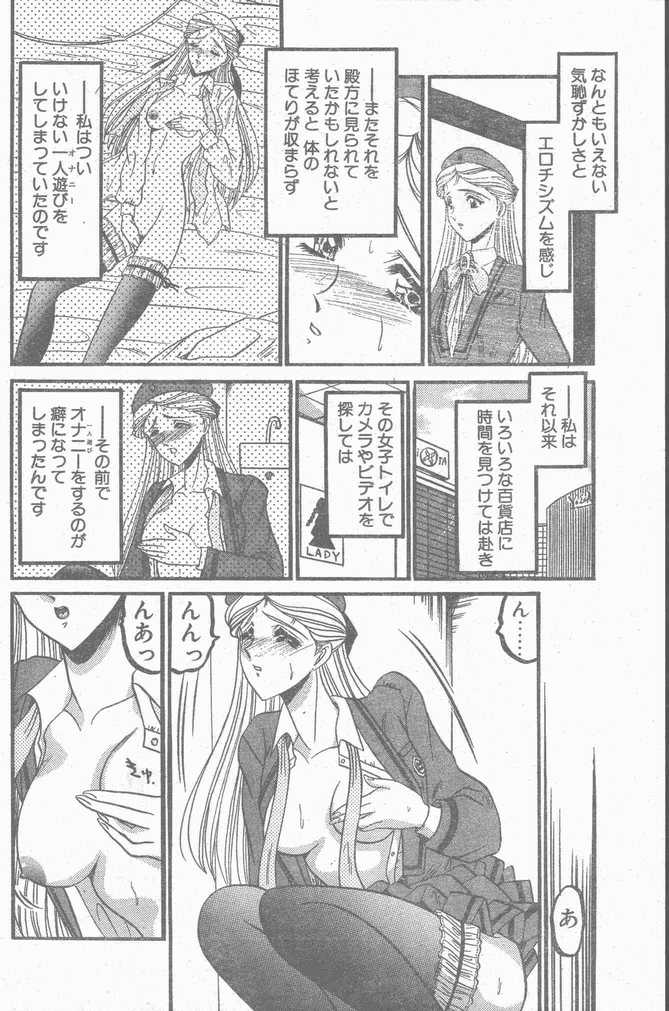 COMIC ペンギンクラブ山賊版 1998年11月号