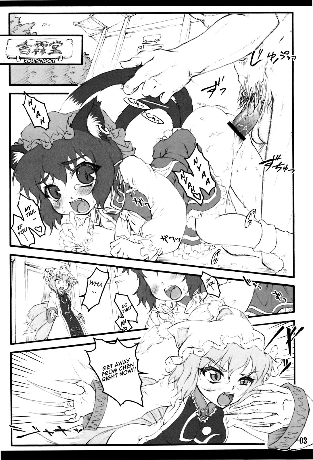 （C75）[CHIRIAKUTA（やぶれぼうきあくた）]蘭〜東方少女斎院〜（東方Project）[英語] = LWB =