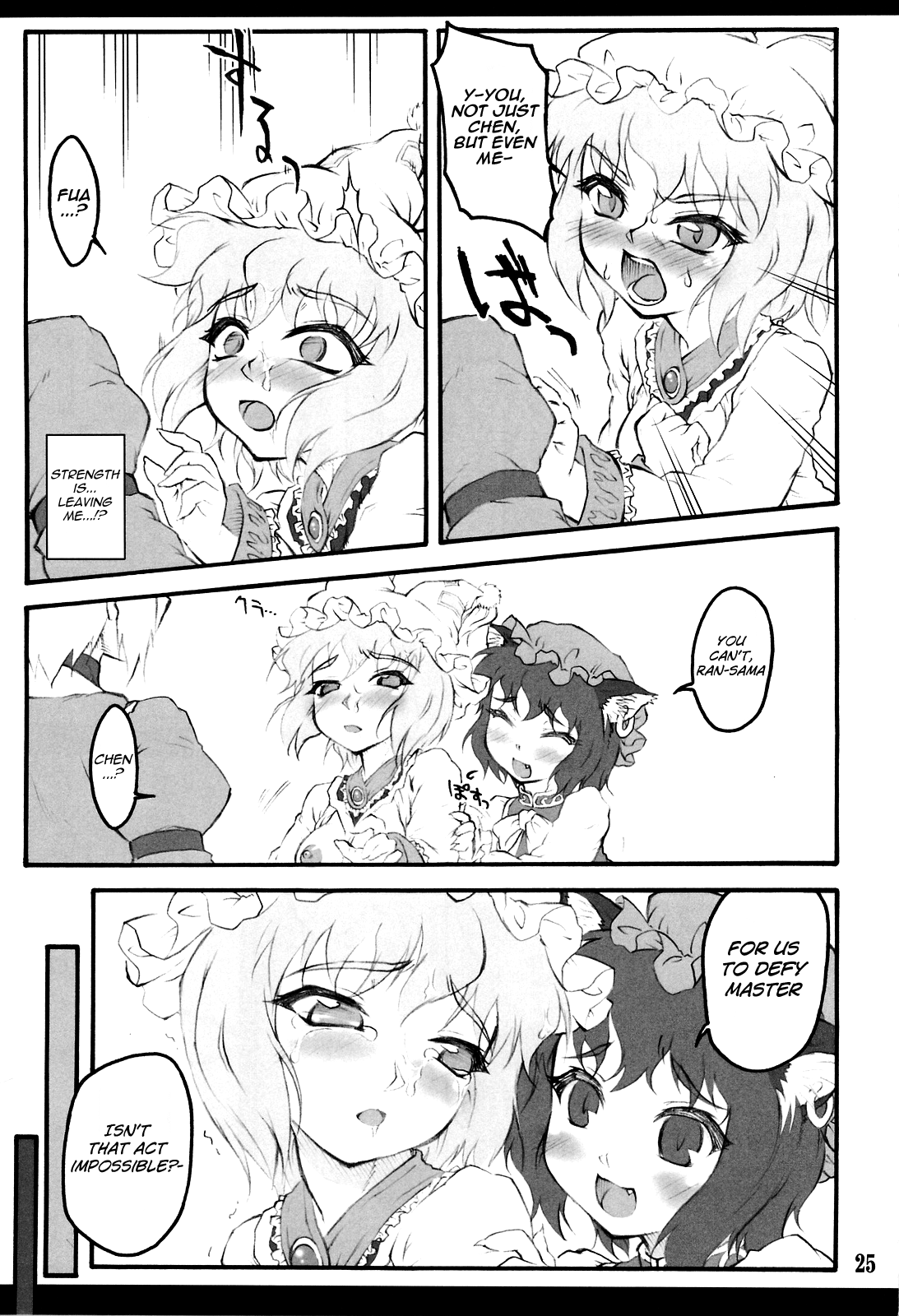 （C75）[CHIRIAKUTA（やぶれぼうきあくた）]蘭〜東方少女斎院〜（東方Project）[英語] = LWB =