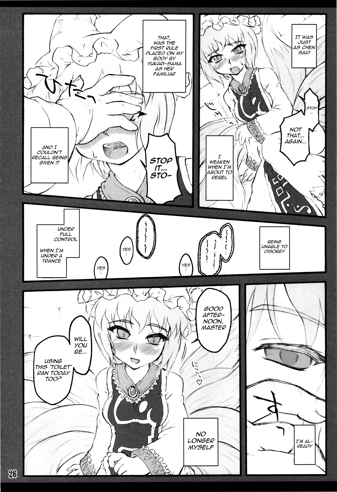 （C75）[CHIRIAKUTA（やぶれぼうきあくた）]蘭〜東方少女斎院〜（東方Project）[英語] = LWB =