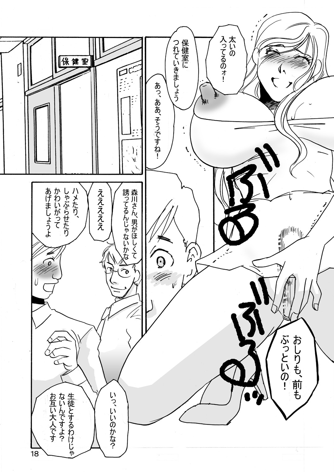 (C78) [みりん (海野やよい)] おとなのおもちゃ