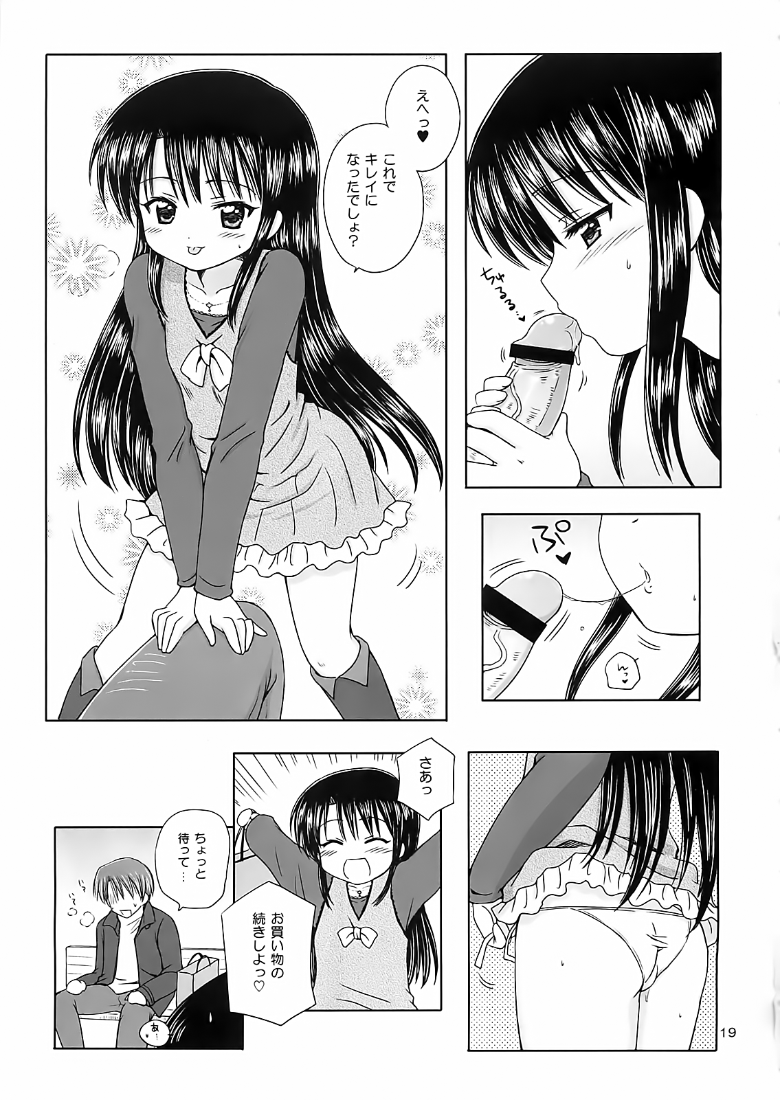 (COMIC1☆3) [NIKOPONDO (青山怜央)] DG vol.1