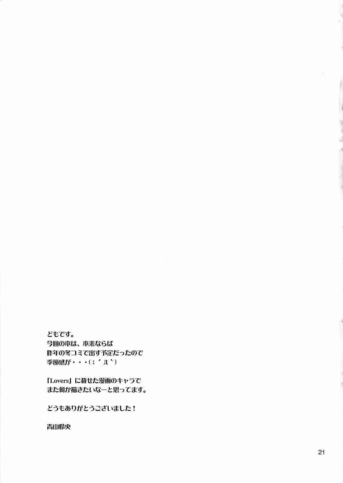 (COMIC1☆3) [NIKOPONDO (青山怜央)] DG vol.1
