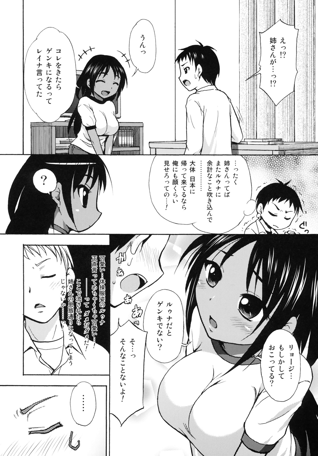 (同人誌) [心之家 (忠之みょうし)] まいにち (オリジナル)