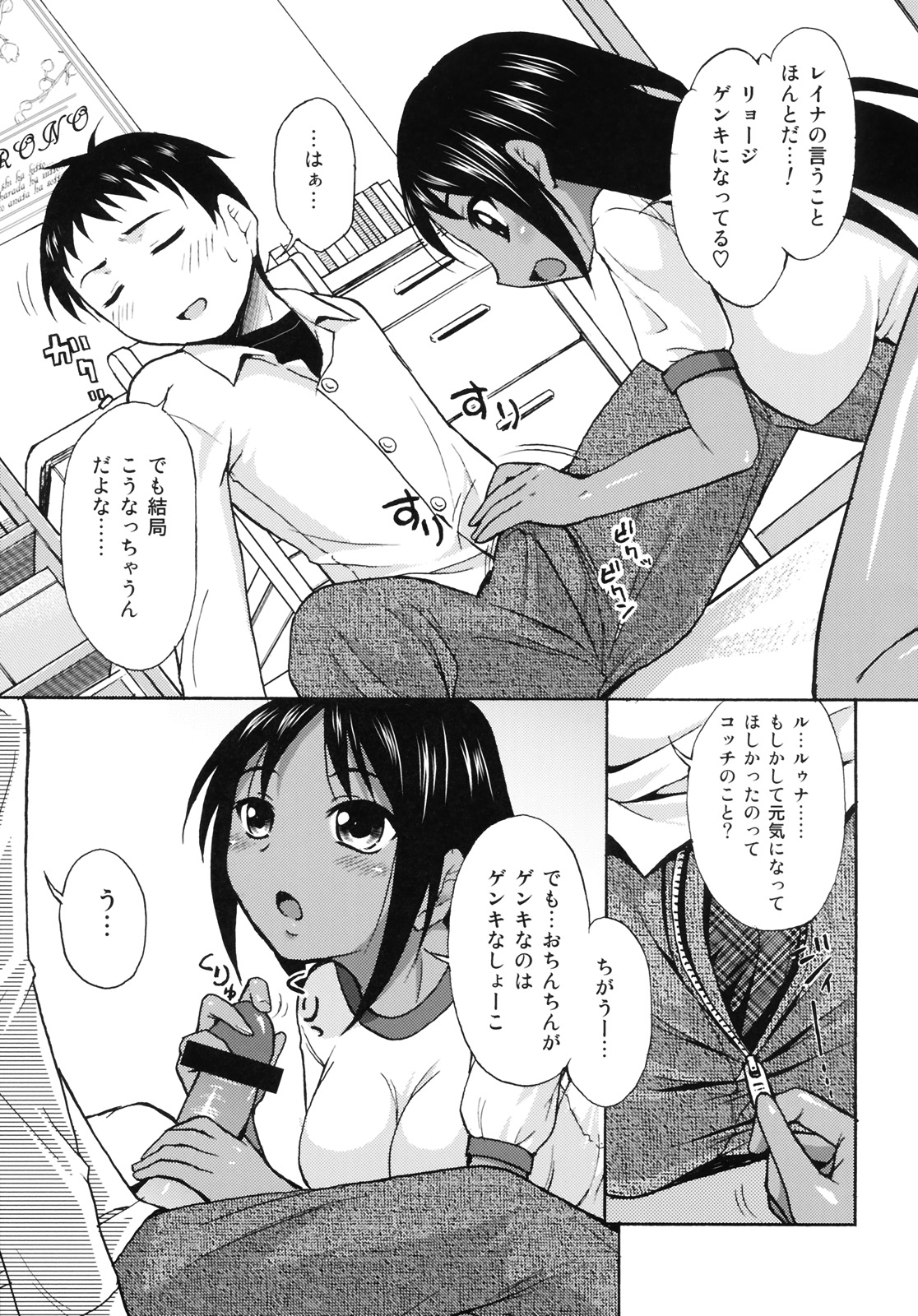 (同人誌) [心之家 (忠之みょうし)] まいにち (オリジナル)